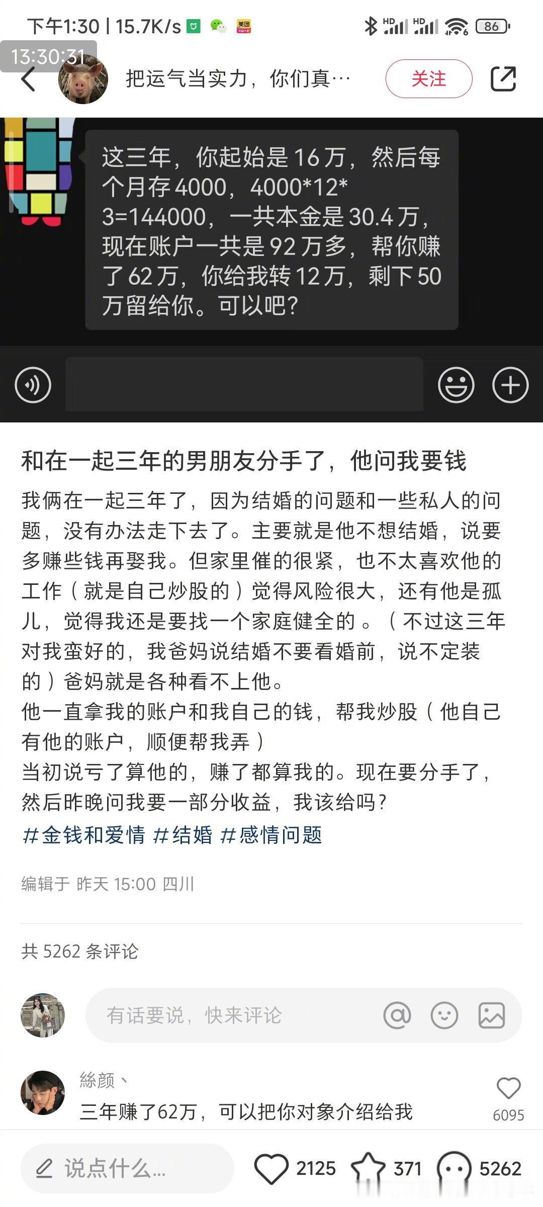 超过99%理财经理，30w一天有1块就不错了