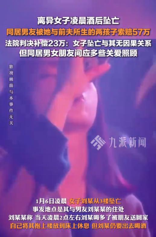 内蒙古呼和浩特，一名女子离婚后，两名子女跟随前夫共同生活，女子与男友同居相处。半