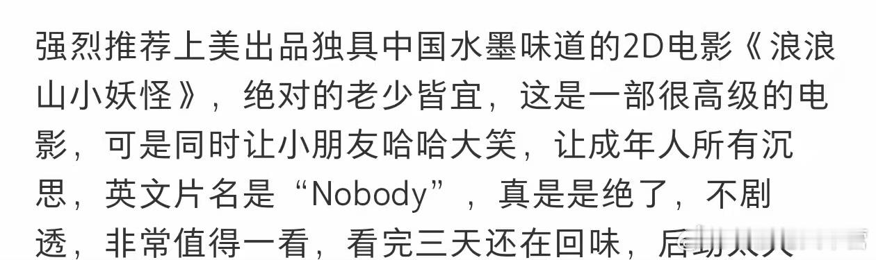 浪浪山小妖怪后劲好大上美影果然还是上美影，国风美学这一块拿捏的死死的👌🏻笔