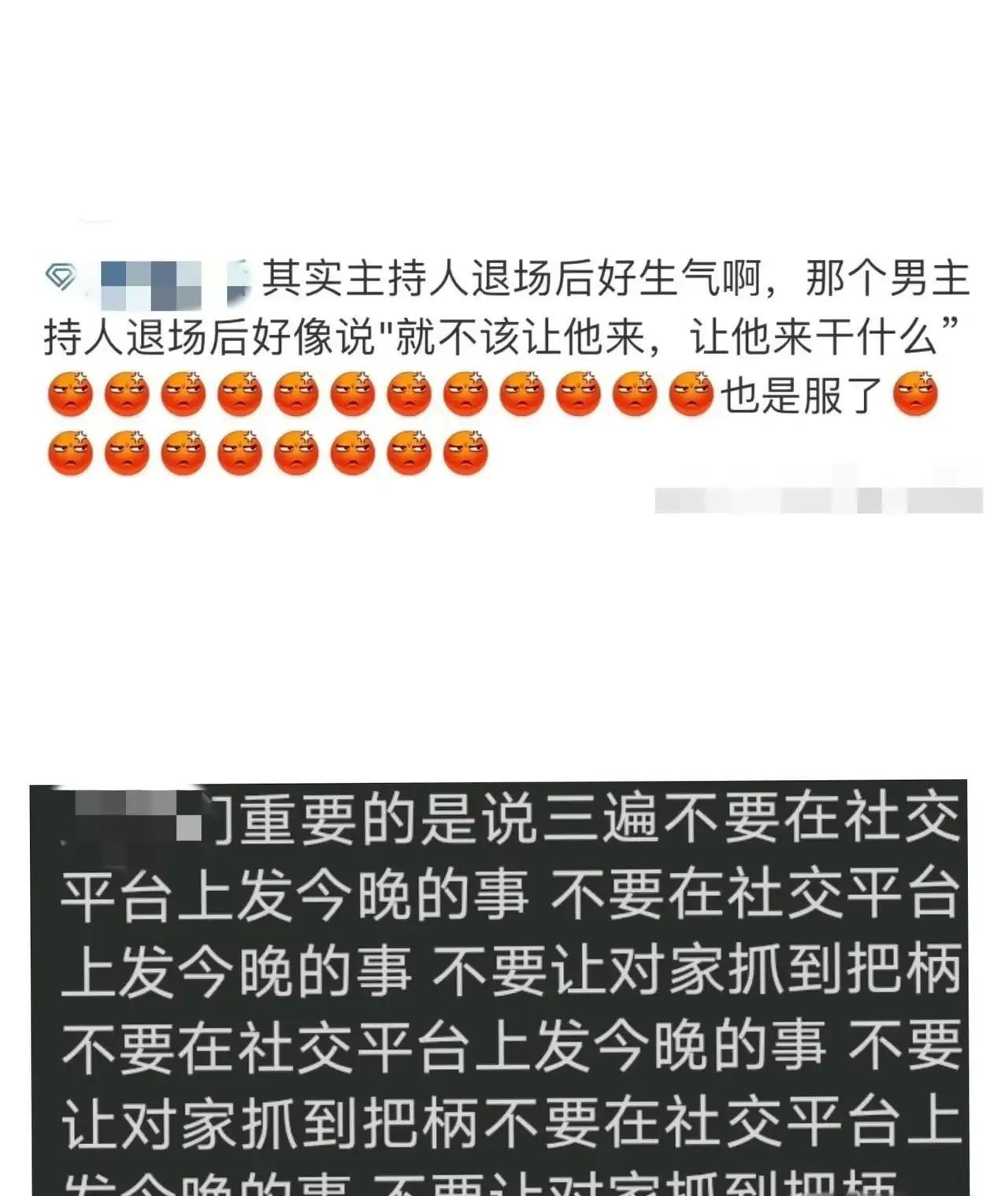 哎呦！刚看到某家的笑话，是不是推着不让站C位，主持人还说“就不该让他来，让他来干
