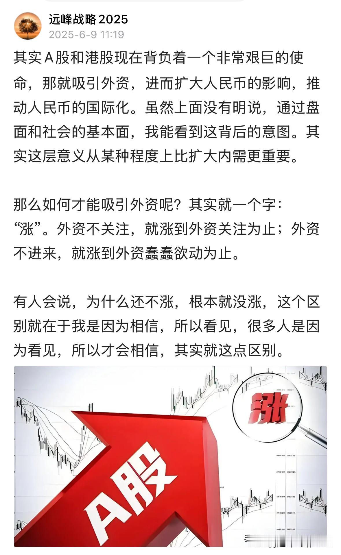 下面这篇文章的含金量其实是很高的，我说过投资，就是比其他人更深刻理解现实的过程，