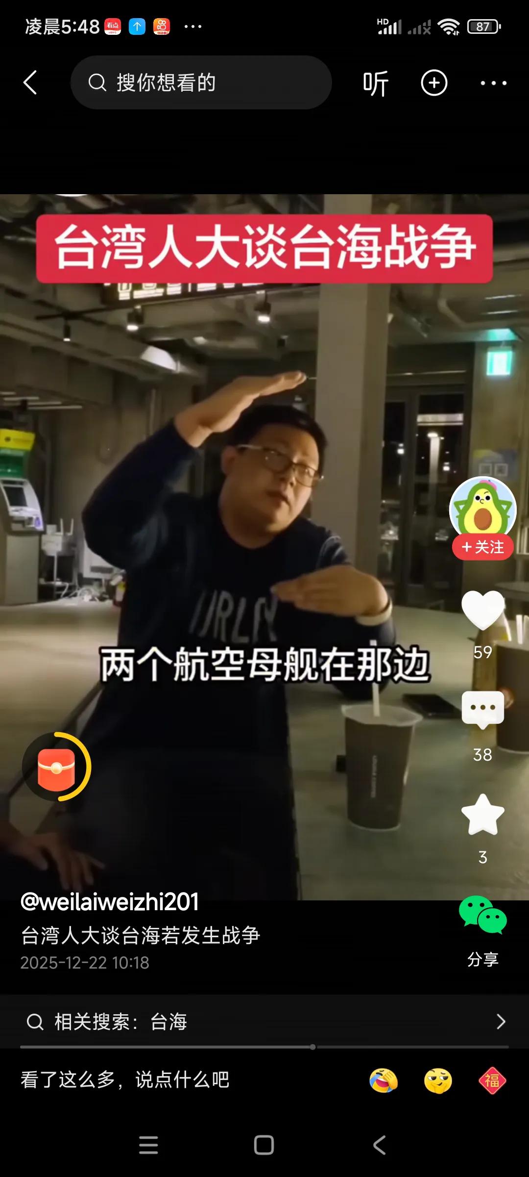 台湾人认为如果台海爆发战争，会出现以下情况，，一，美国，日本，韩国，澳大利亚，