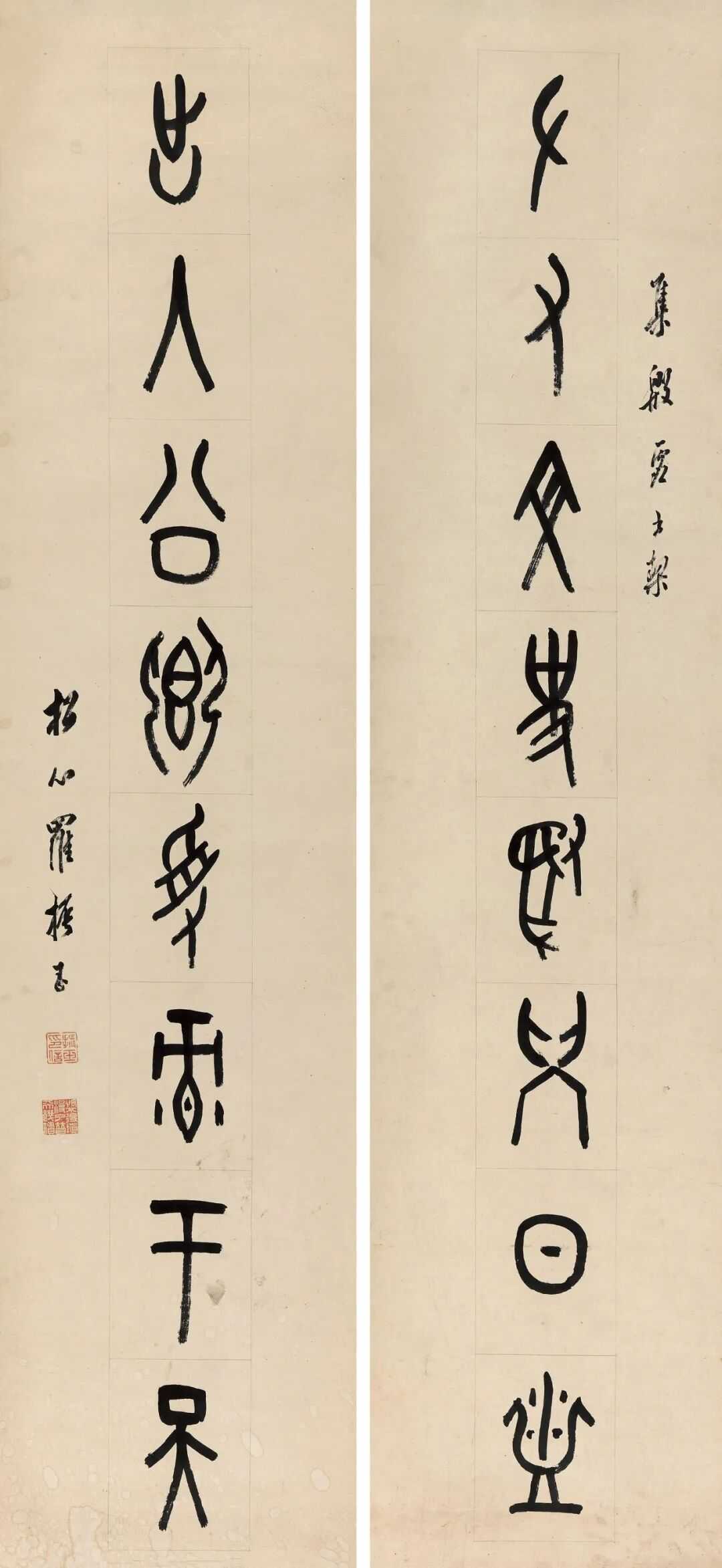 罗振玉甲骨《左右出入八言联》，水墨纸本128×29.5cm×2，释文：左右