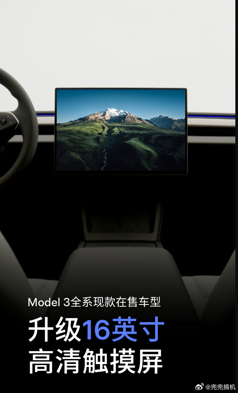 #新款特斯拉Model3值得买吗#特斯拉Model3悄悄升级了，升级了16英寸高清显示屏，刷新率也升