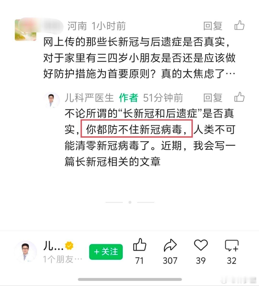人类清零不了老鼠，那你就不防鼠了吗？人类清零不了蚊子，那你就不防蚊了吗？人类清零