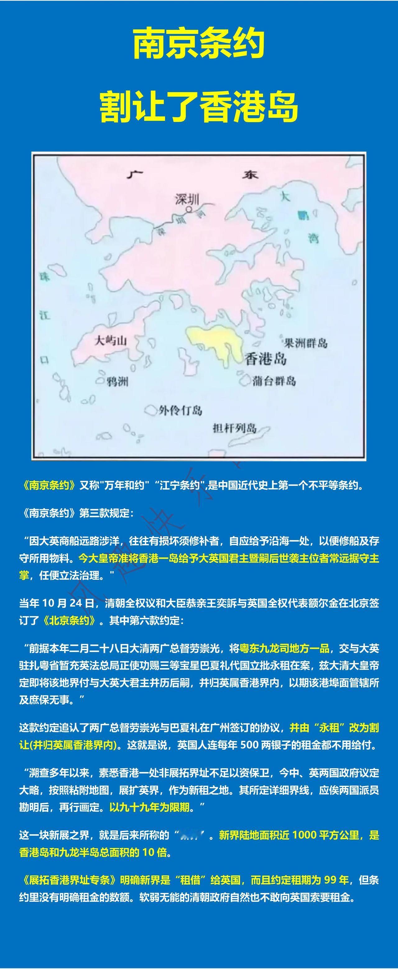 香港岛的割让，当年是真的就割让出去了。是事实上的领土割让。没办法，国家实