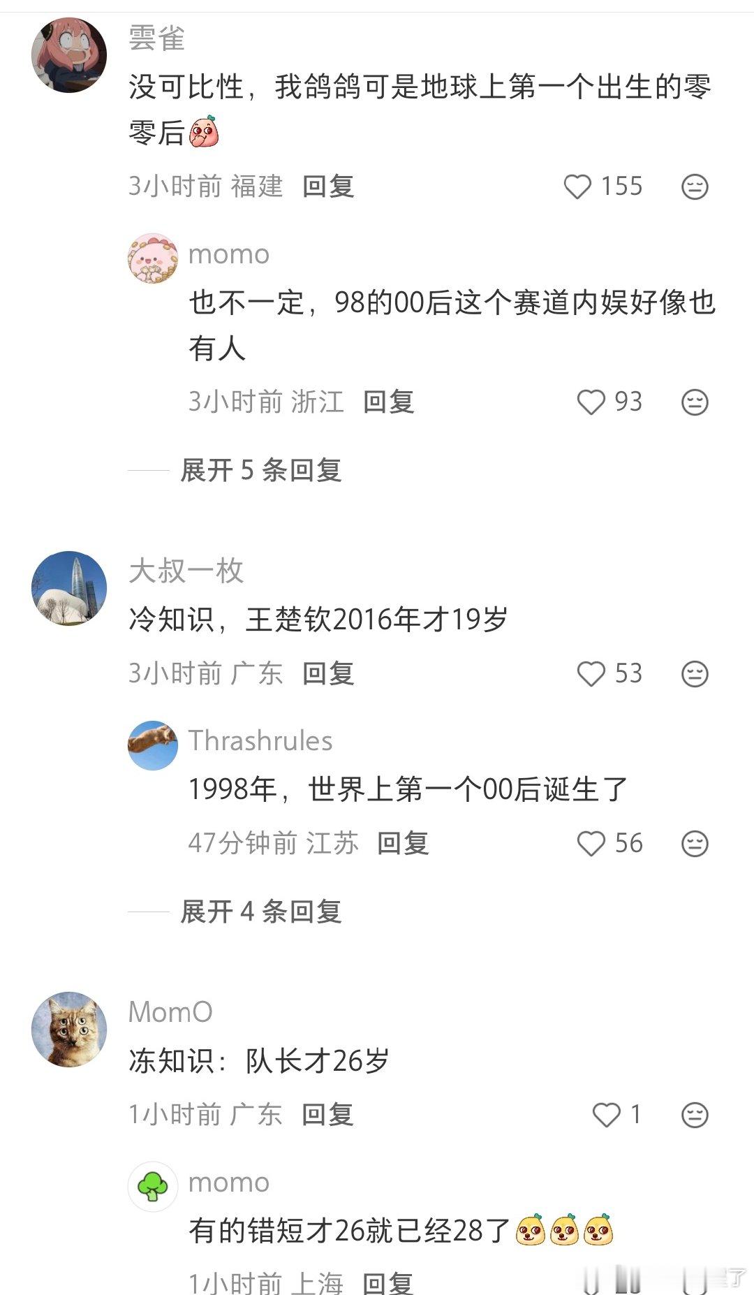 冷知识：樊振东才29岁，不要再说他和谁是一代的了。怎么评论区都在讨论王楚钦？​