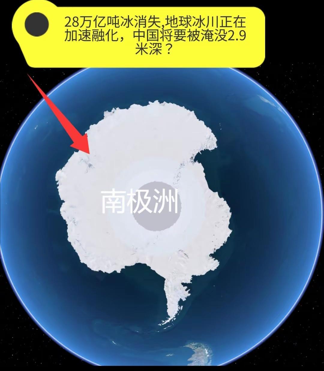 未来冰川消融，东部沿海真的会被大面积淹没吗？1. 数据溯源：1994-2