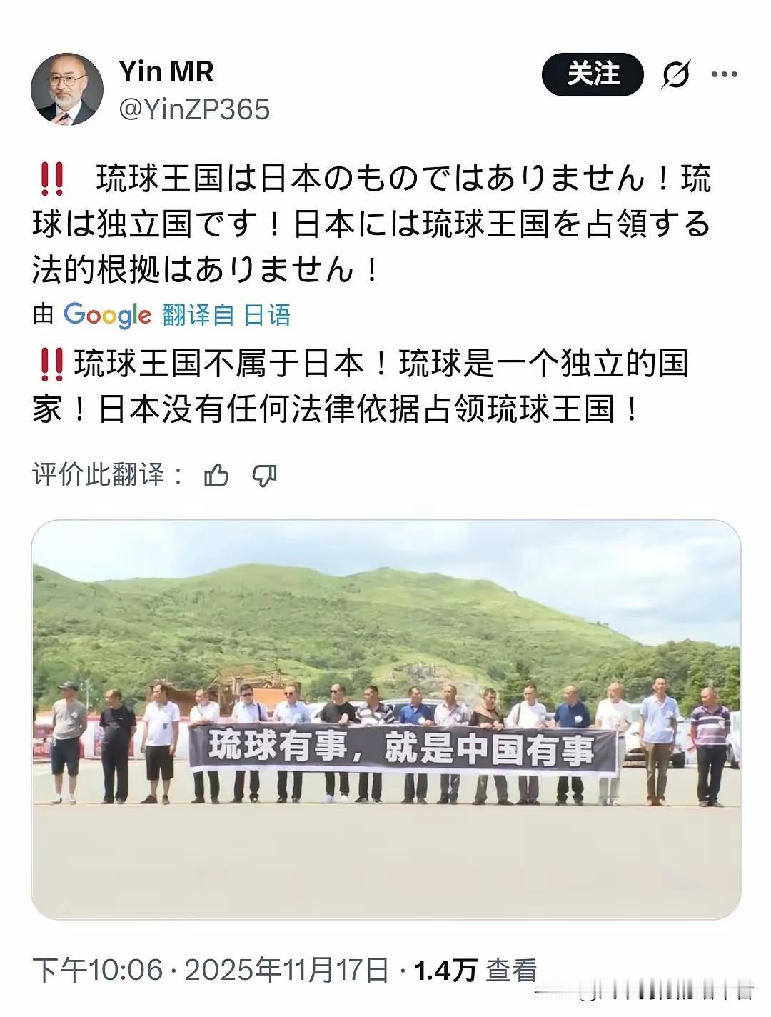 琉球运动亮出“熊猫牌”，历史这是要重演？一句“琉球有事就是熊猫有事”的标语，