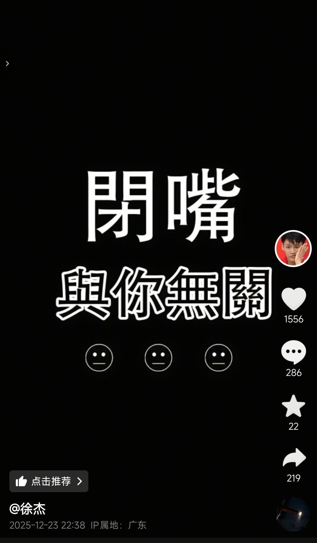 徐杰这是怎么了？五连胜后不开心反而心情抑郁，发文让无关的人闭嘴！有球迷问是不