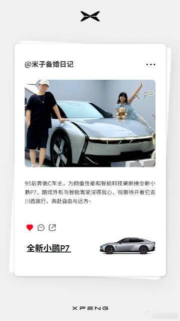 用户感受全新小鹏p7的动态表现！全新小鹏P7首批车主火热提车​​​