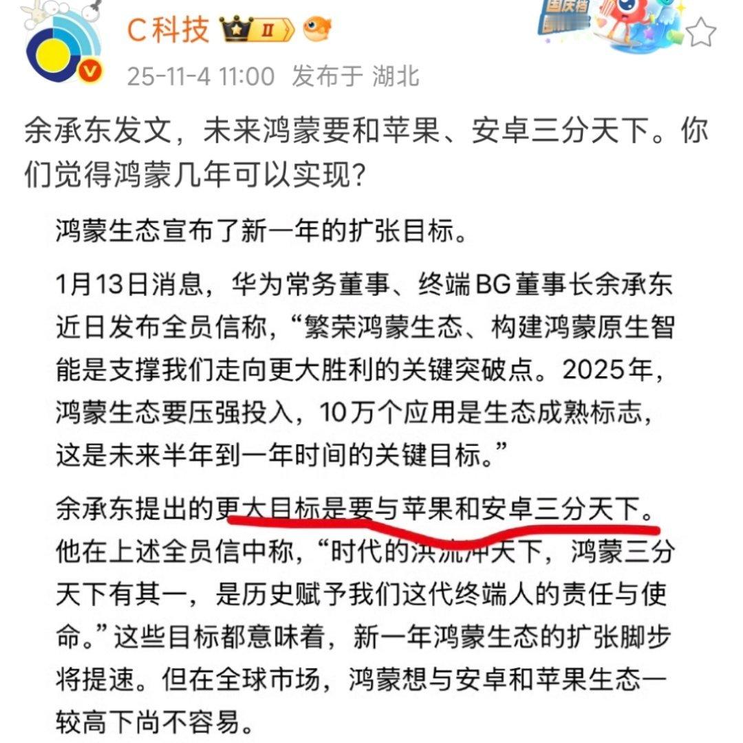 和苹果安卓三分天下是安卓同意了，还是苹果同意了，还是天下同意了？