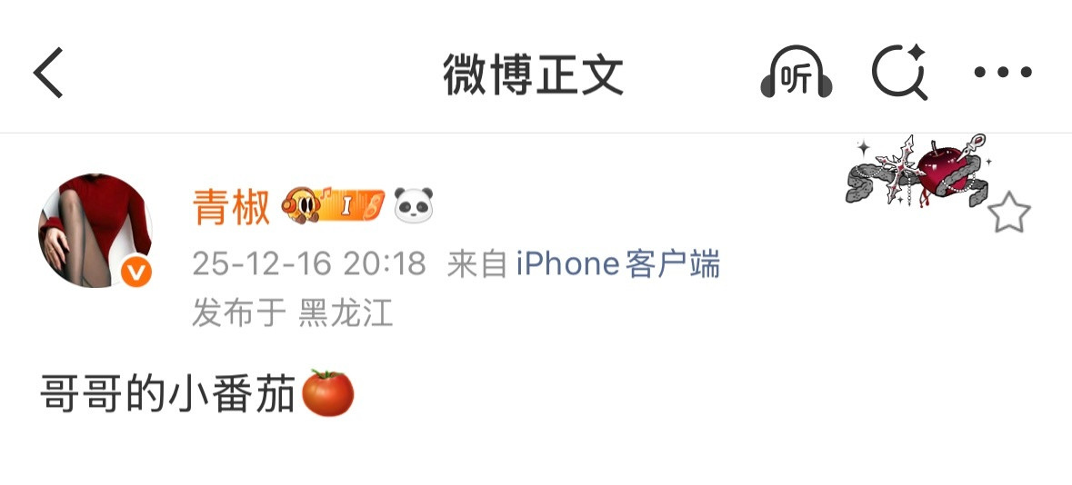 你自己看看违和不顶个黑丝头像装萌