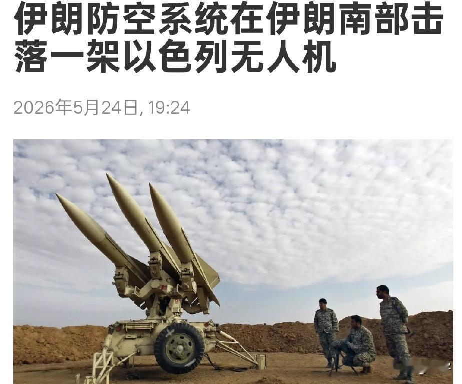 伊朗击落以色列无人机，以色列保留战争权！来自梅尔通讯社的报道显示，伊朗防空系