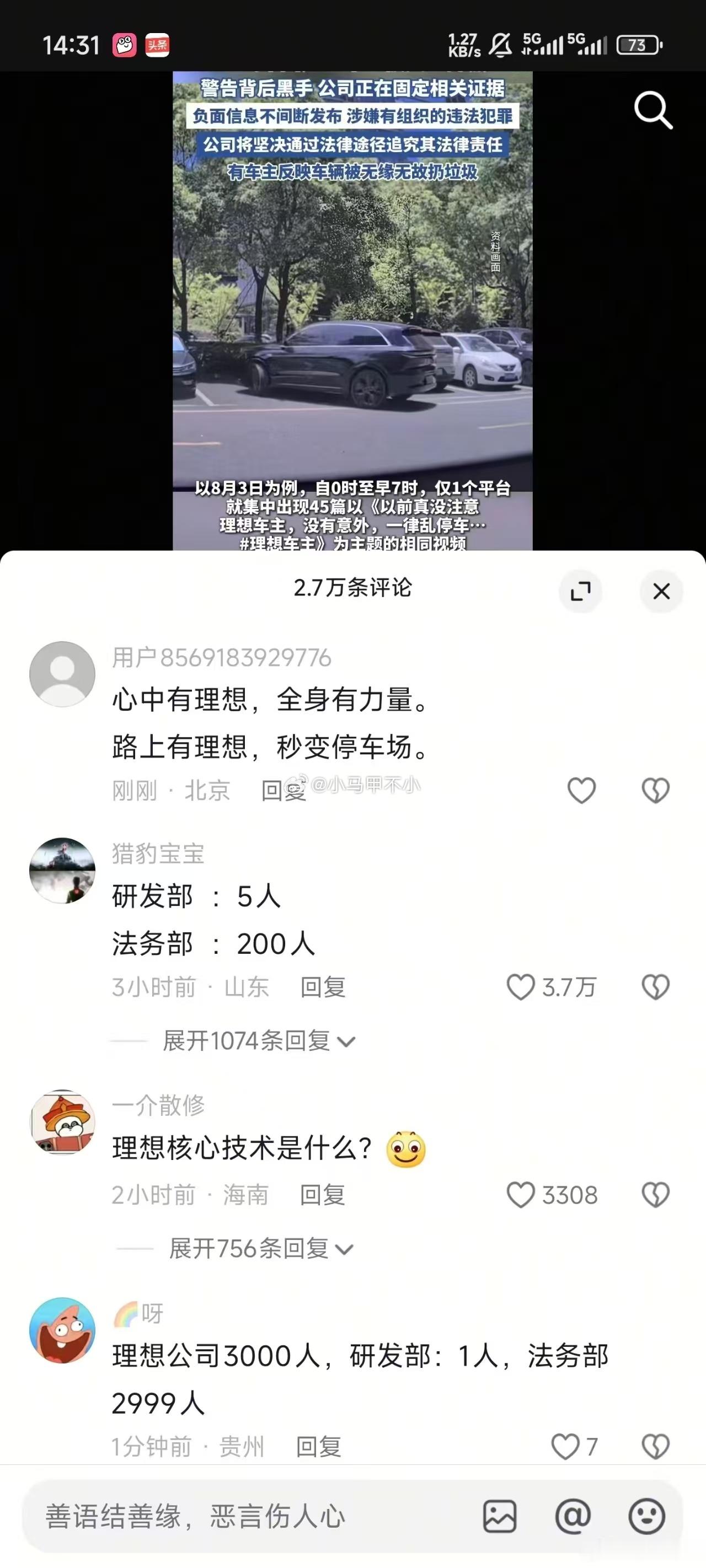 贴标签活动轰轰烈烈热火朝天，上一个受害者是某米。汽场全开新能源汽车​​​