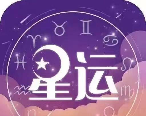 #星座运势##十二星座#2025.5.10今日星座运势今日星象提示：太阳