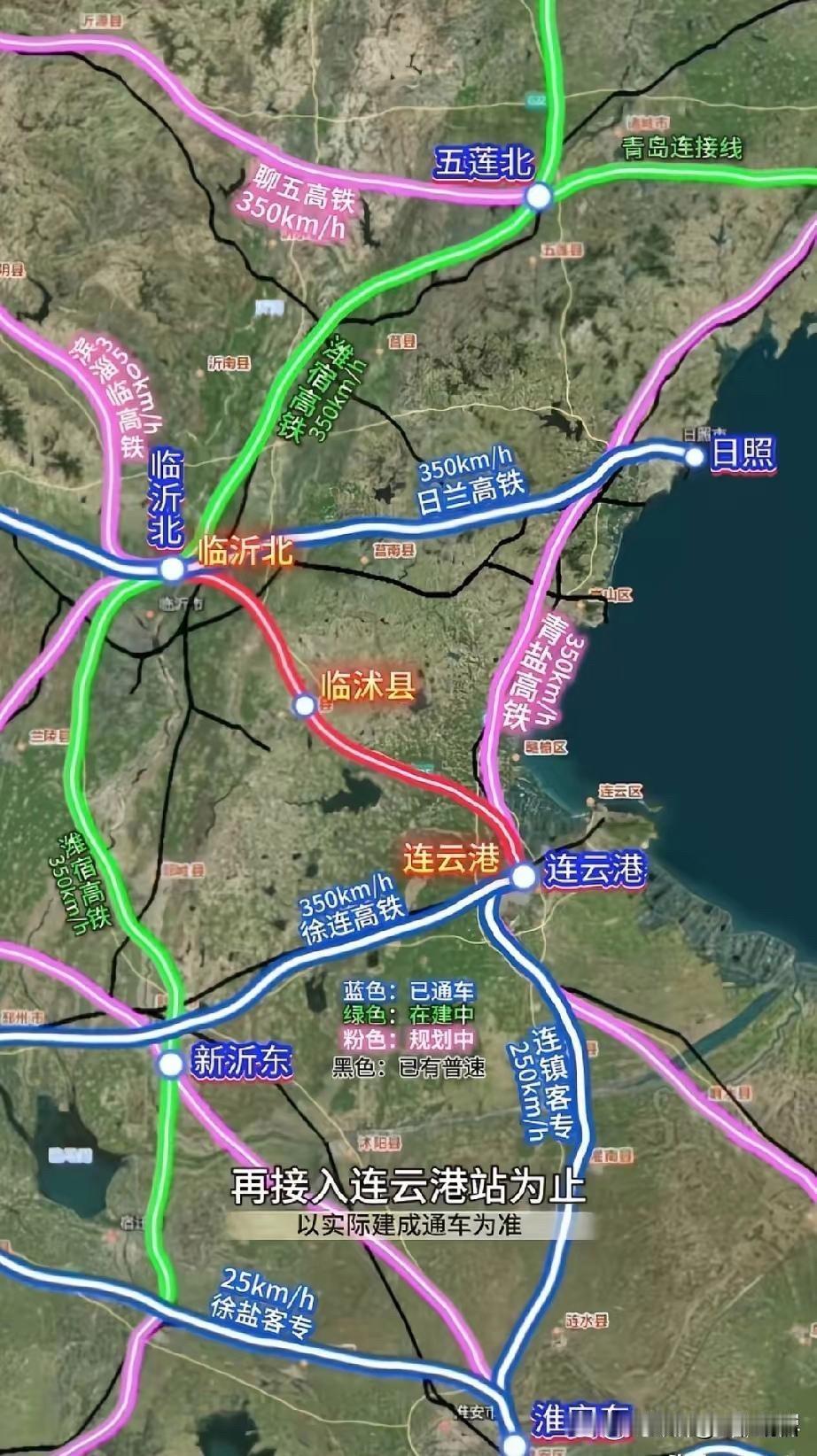 临沂-连云港高铁不知道啥时候能建设通车。实话讲，临沂现在基本没有直接南下的高铁