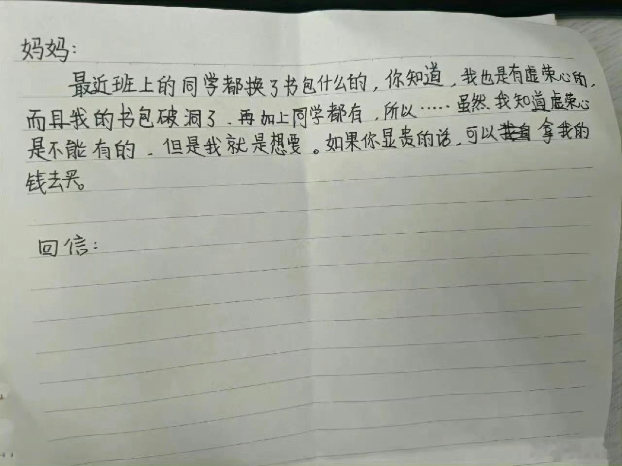 孩子要求买个新书包，买还是不买？