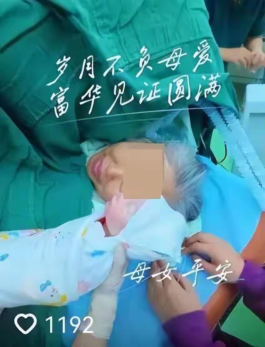 吉林松原63岁失独母亲冒死产女：白发产房泪崩“孩子回来了”，万元月薪誓托新生，全