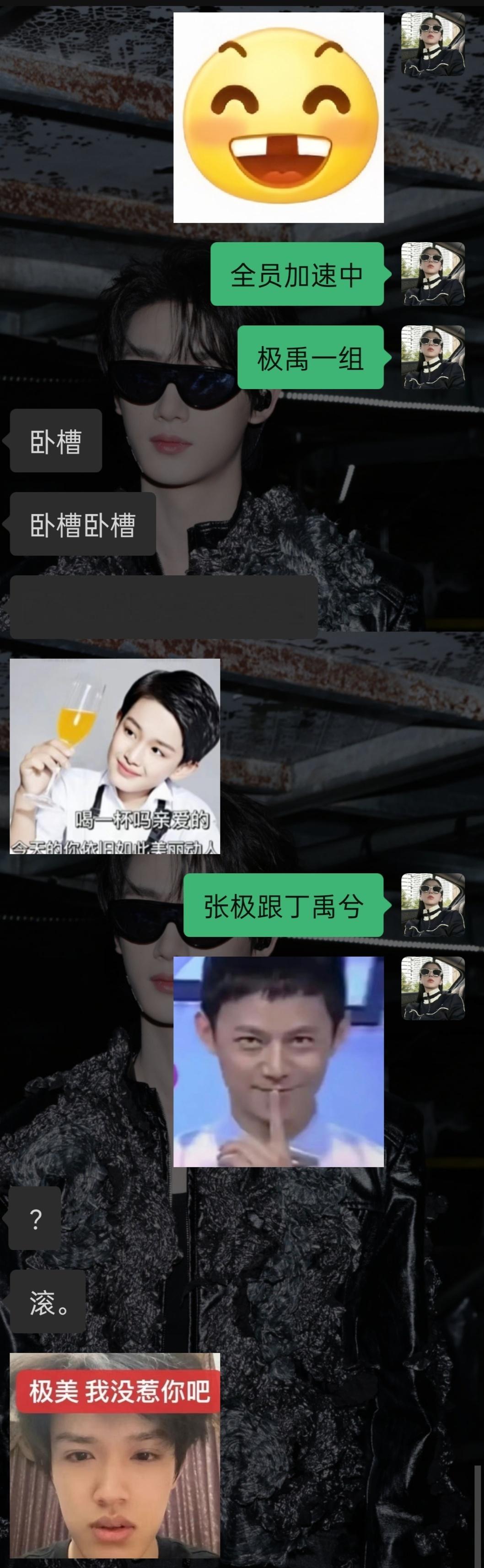 我不行了🌚​​​