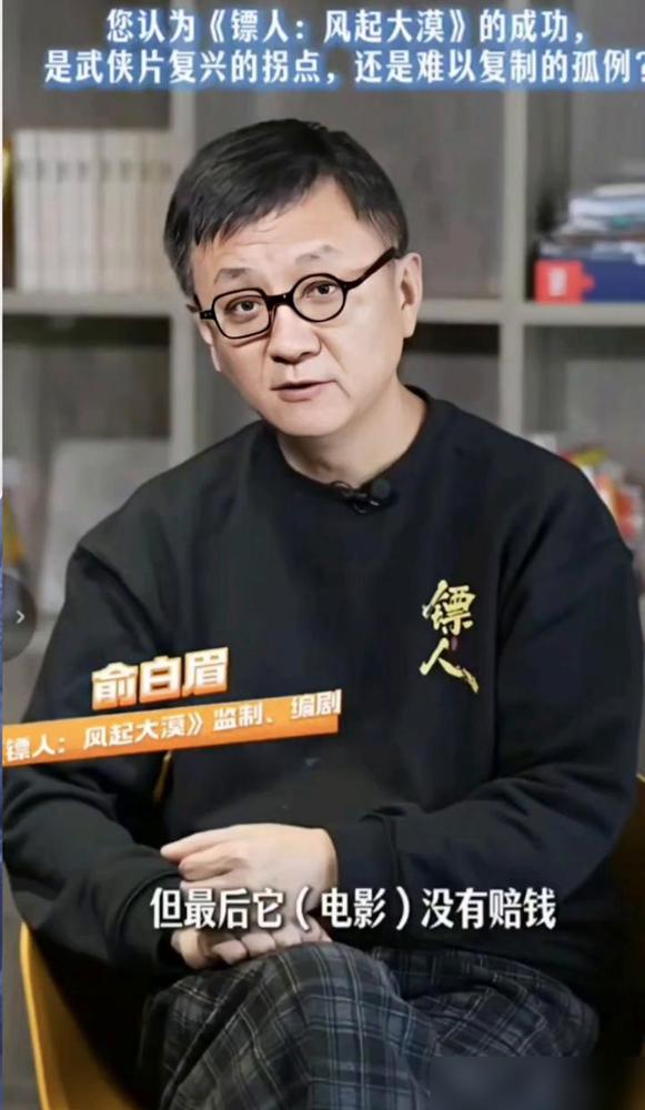 吴京牵头的镖人，居然换于适演竖？核心粉拍桌骂挂羊头卖狗肉！别瞎骂，不是换吴