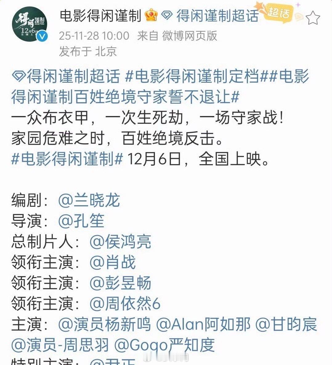 肖战得闲谨制导演实绩不得不说，肖战选剧本的眼光，谁看了都要忍不住夸赞的吧，肖战