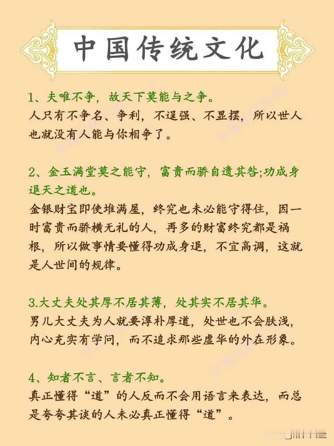 大气格言大格局！中华文化精要中国格言传统文化有多绝中国格言大词典中华文化