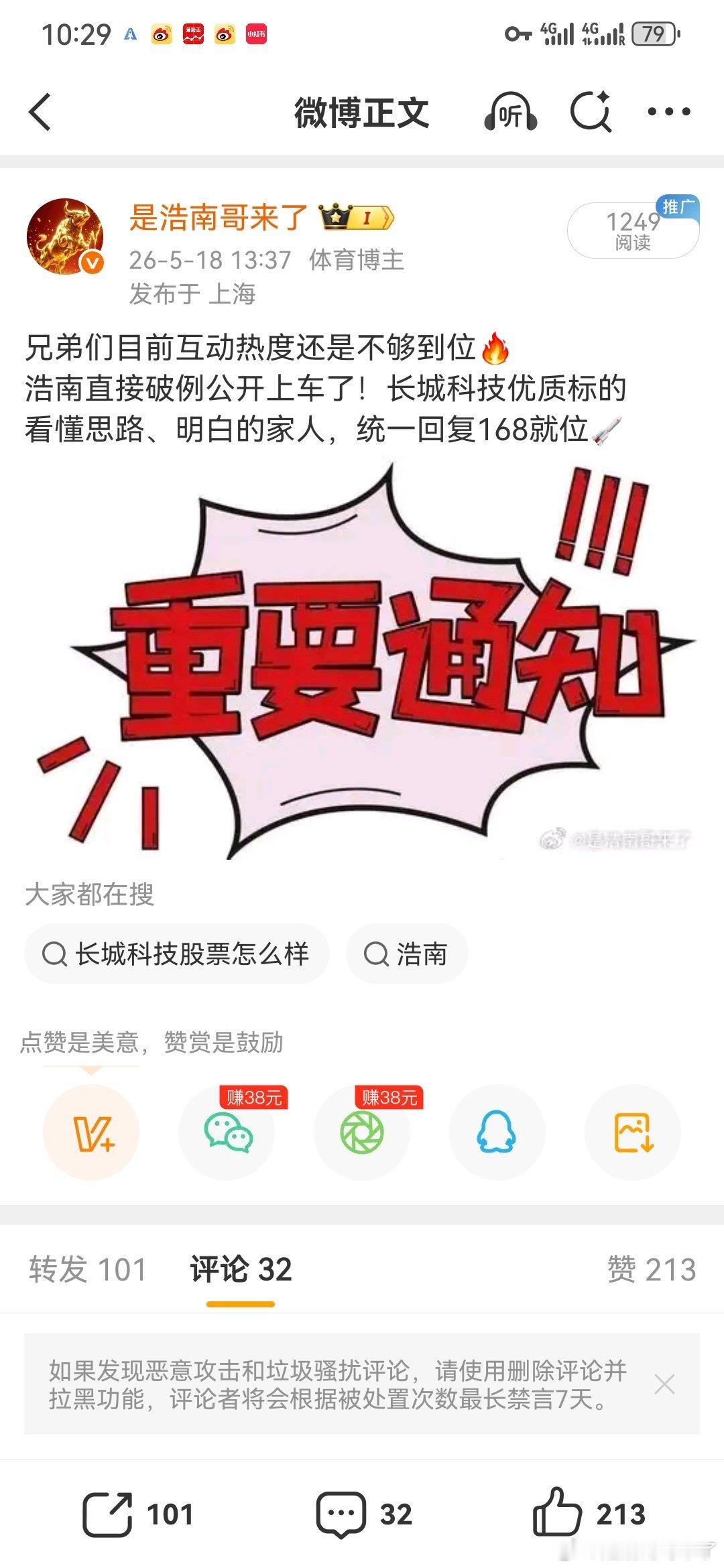 同花顺关注度TOP28个股逻辑赏析📝1. 大唐发电：巨阴企稳，蓄力上攻2. 