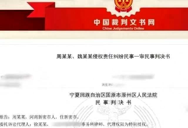宁夏，一男的在火车上认识了一个已婚少妇，二人眉来眼去的竟然互生情愫，下车后就去酒