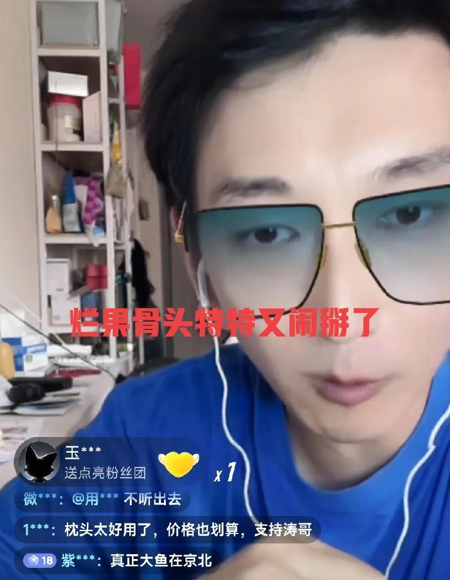 张涛直播爆料维特骨头和烂果彻底闹掰了，这不骨头直播说她在浙江找到一个能人，能够把
