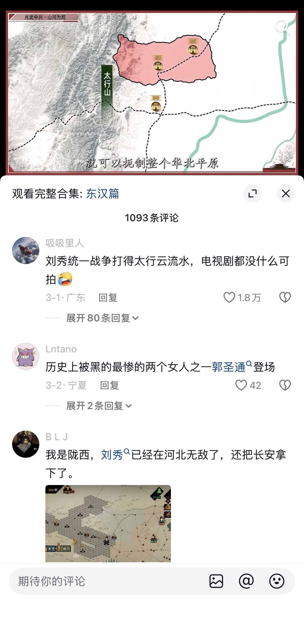 为什么身为东汉的开国皇帝，当下提及刘秀的故事却非常少呢？
