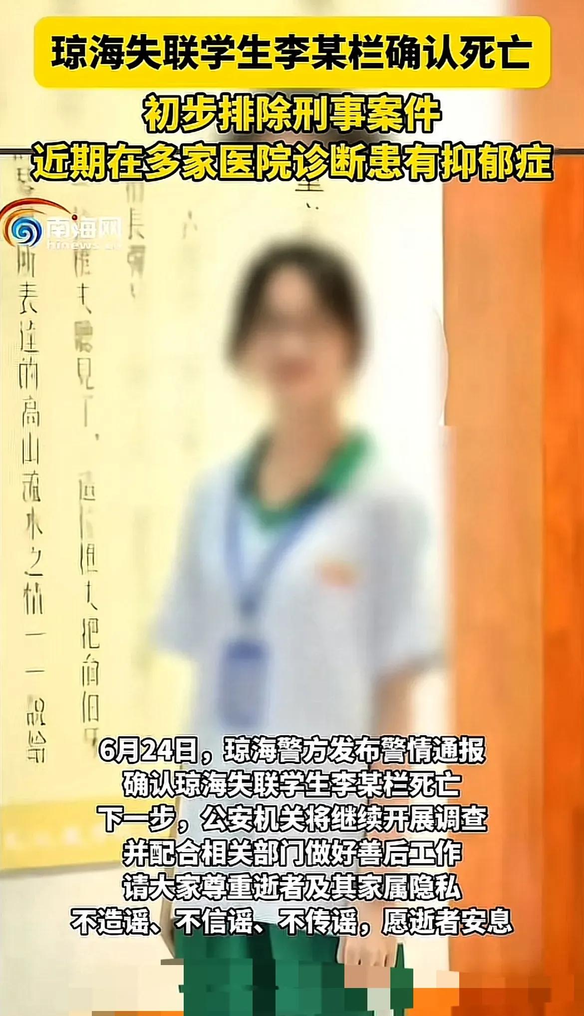 海南琼海17岁高中生最后一条朋友圈，说母亲骂她“歇鸡”，要知道海南话里“歇鸡”是