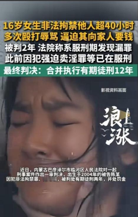 天生坏种！内蒙古巴彦淖尔，一名16岁少女品行恶劣，逼迫曾冒犯她的女孩充当按摩女招