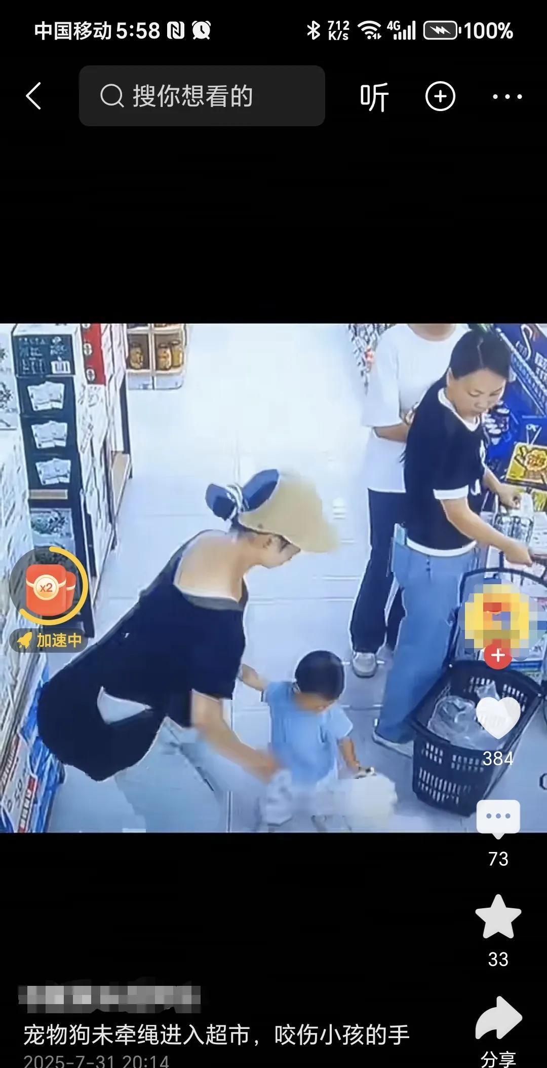 宠物狗进超市未牵绳咬伤小孩。这些超市都别搞什么宠物友好了，咬伤小孩狗主人逃遁了