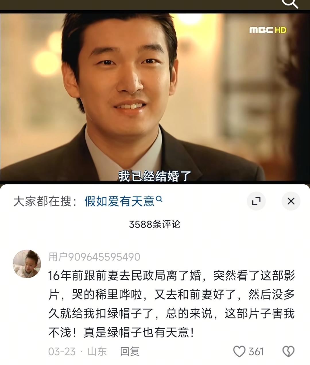 假如爱有天意，这么伤心的事，这哥们儿说的话却把人逗笑了