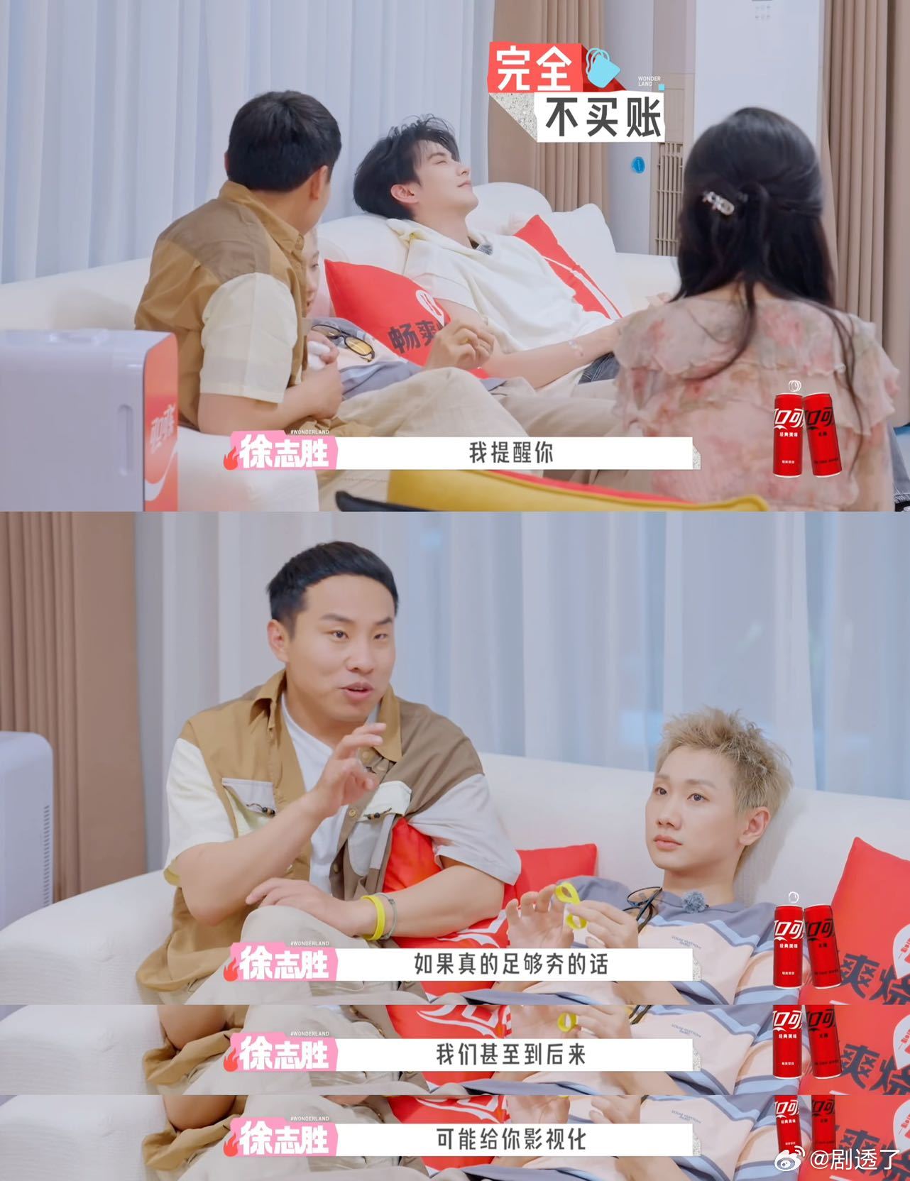 孟子义徐志胜忽悠陈鑫海一愣一愣的孟子义徐志胜忽悠陈鑫海孟子义徐志胜一唱一和，陈