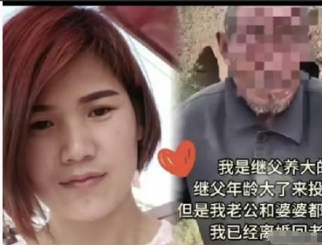 山东一女子跟着继父长大，后来出嫁，继父失去劳动能力，想和女子一起生活，女子丈夫拒