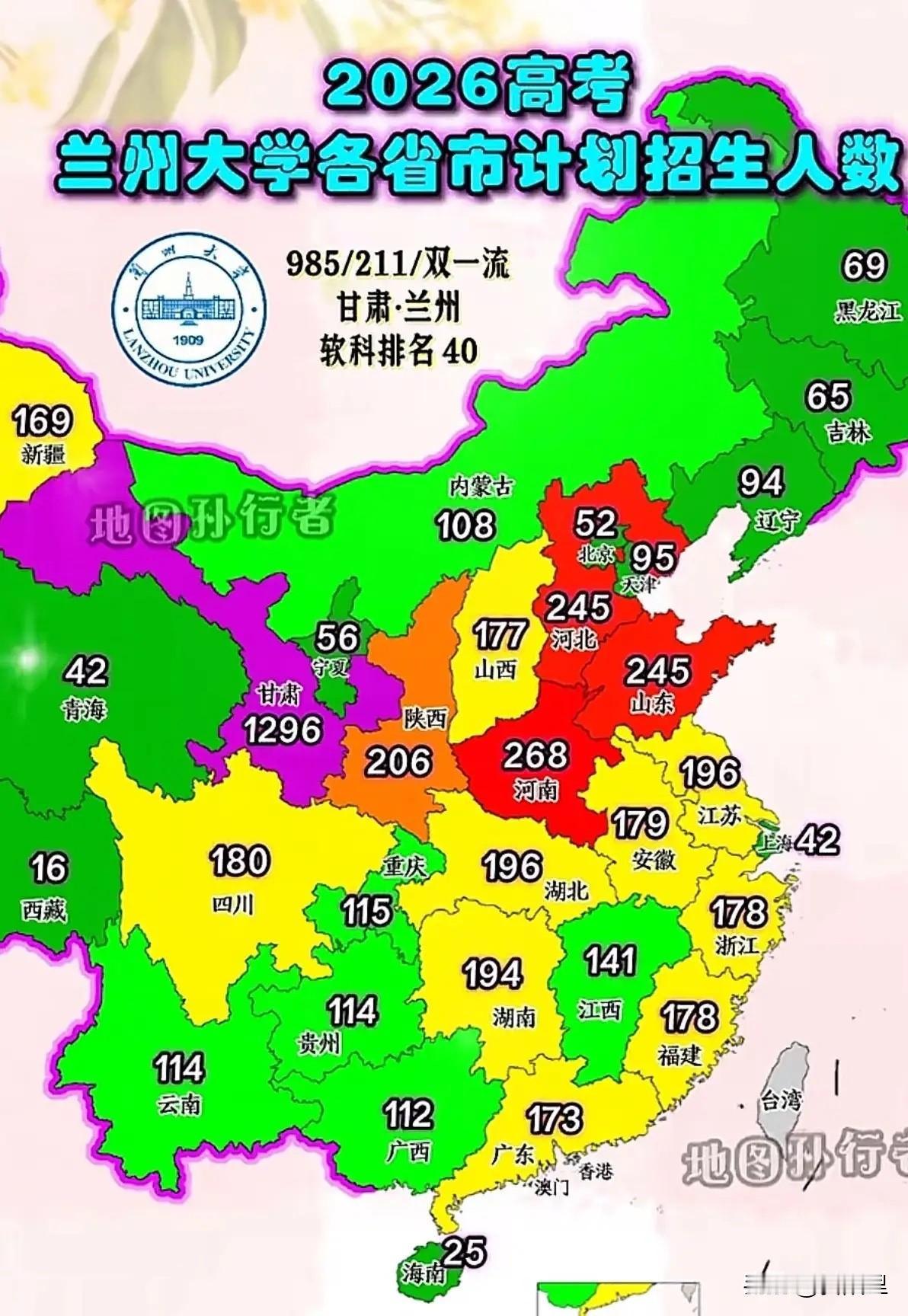 兰州大学是最让人痛心的，明明端着个金饭碗，却沦落到今天这个样子。你看它的招生范围