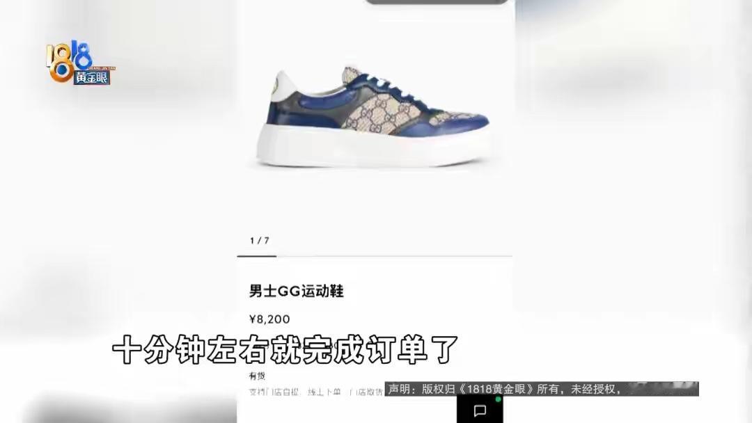 花八千多，在杭州钱江新城万象城古驰专柜买下一双新款运动鞋。胡先生本来很期待，