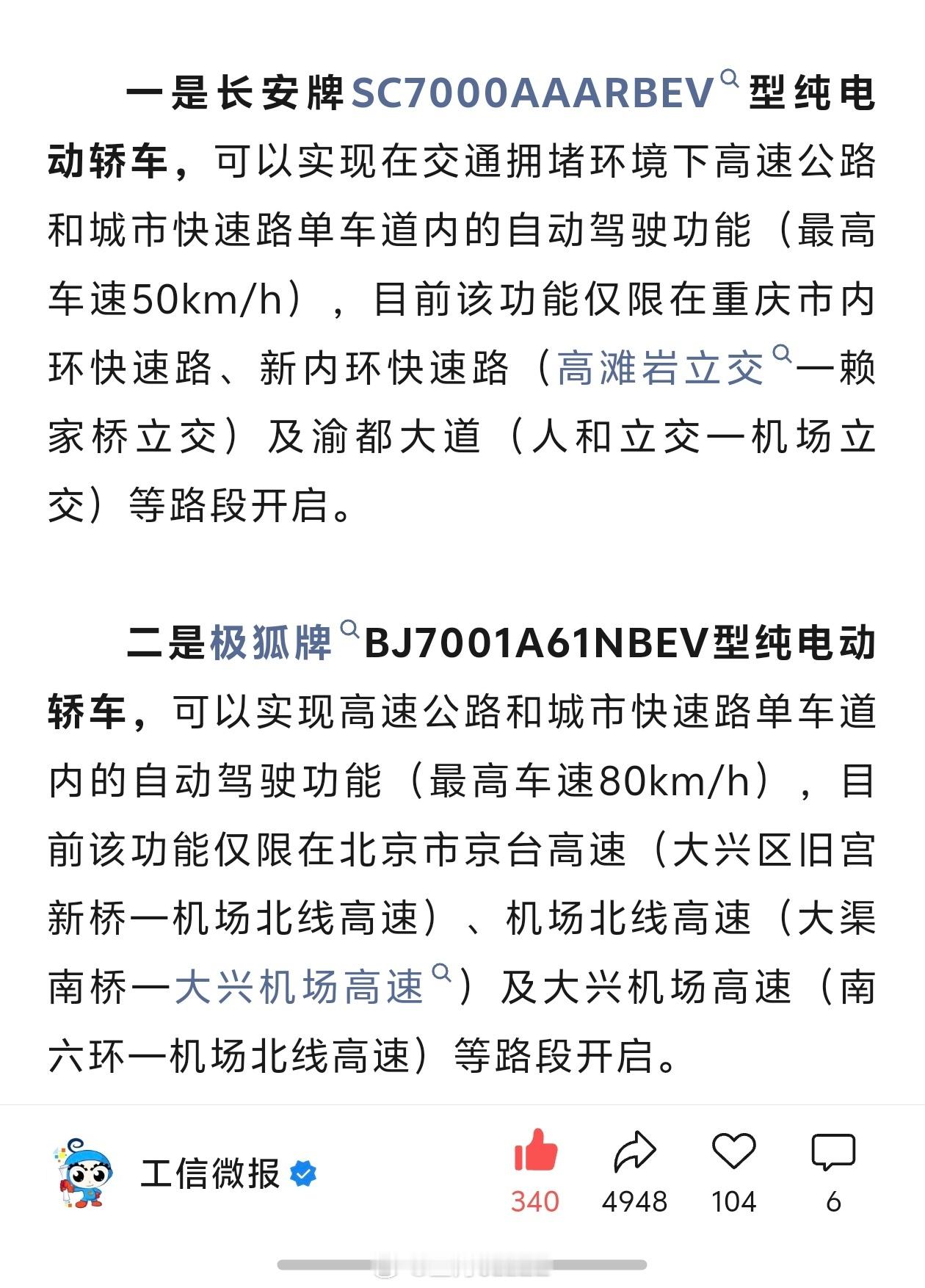 我国首批L3自动驾驶车型获准入许可从获批的区域和场景来看其实比较简单，甚至目前