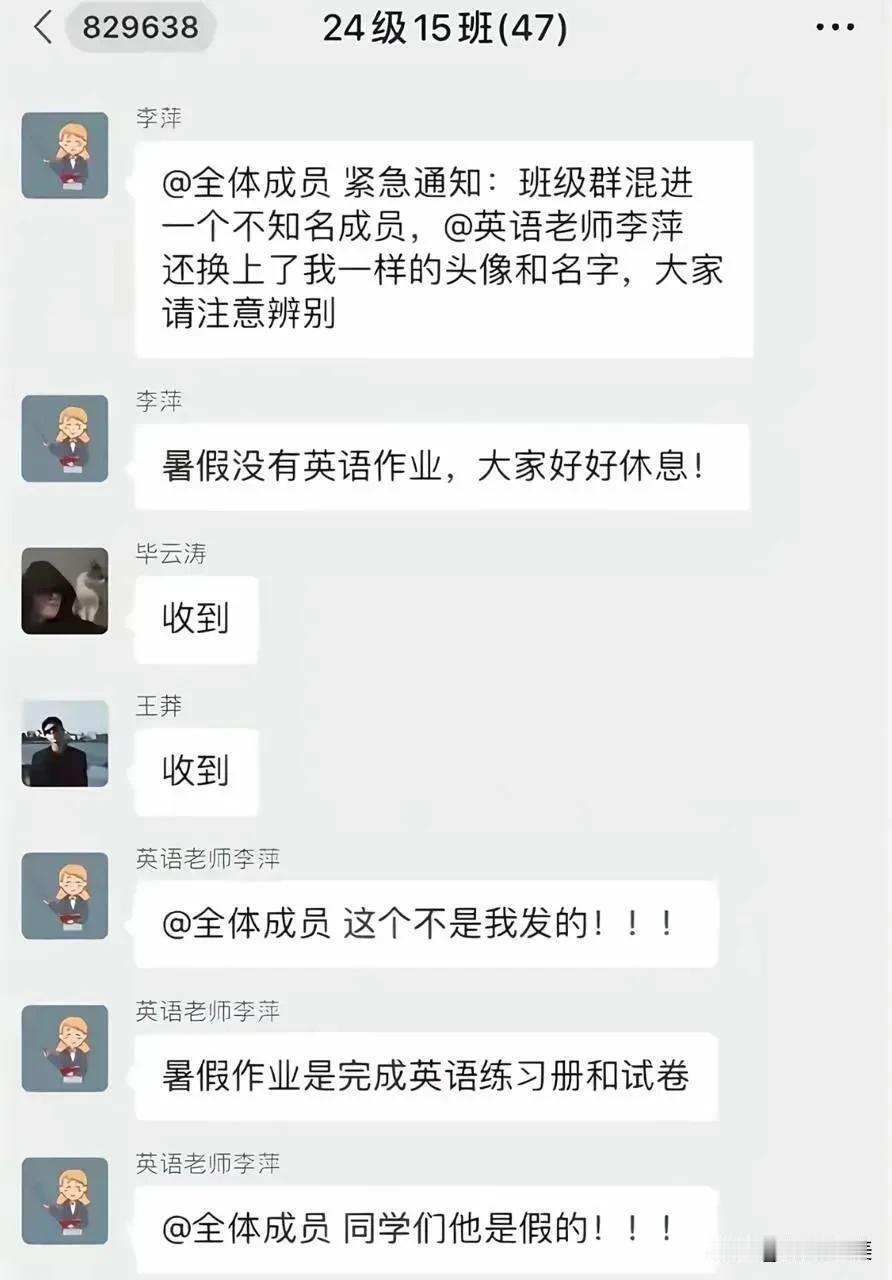 到底谁是真的？