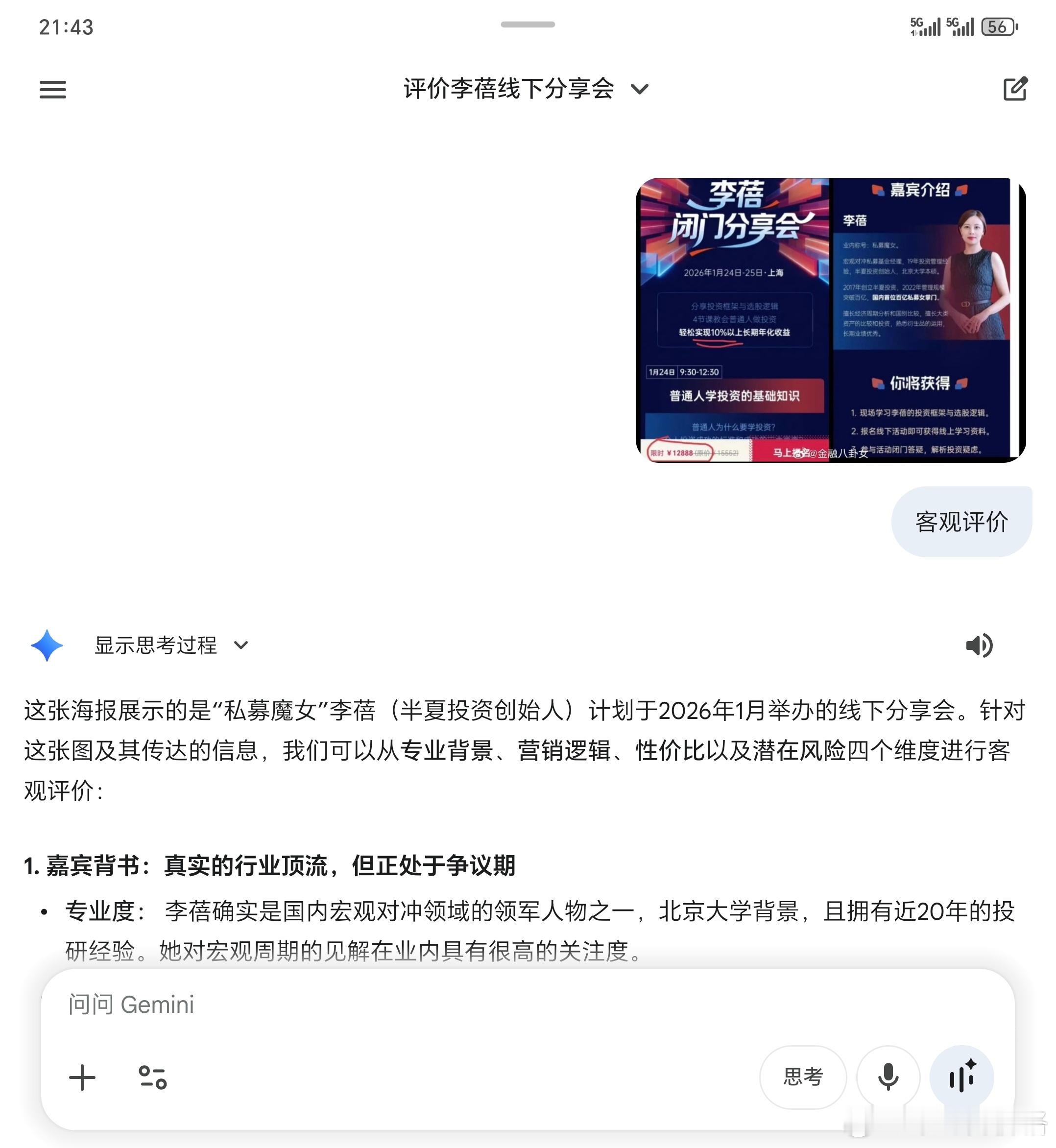 投资是一件严肃且充满不确定性的事，“轻松”二字往往是亏损的开始。