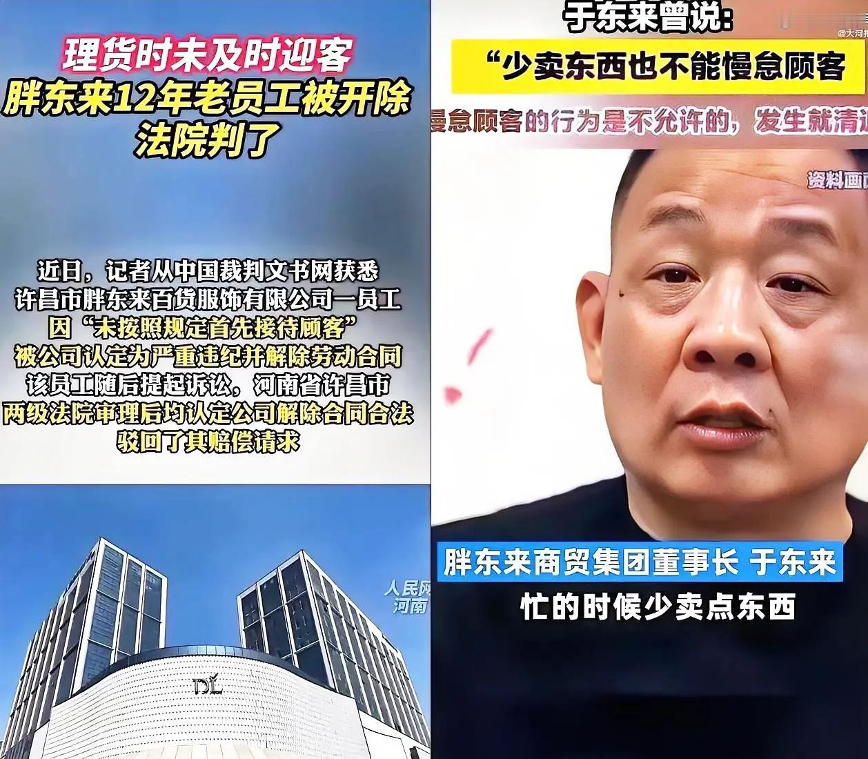 胖东来12年老员工被开引争议！“神仙企业”规矩太严了？最近有网友爆料，胖东