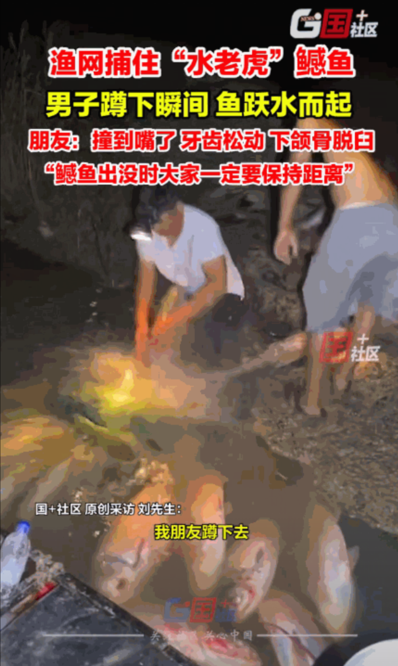 “冤不冤！”7月1日，江苏淮安，男子去河边网鱼，就在他蹲下抓鱼的瞬间，一条10多