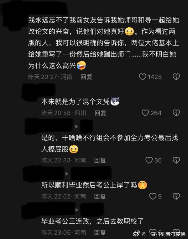 先把自己学信网和工作晒出来再诋毁人家女博士呗