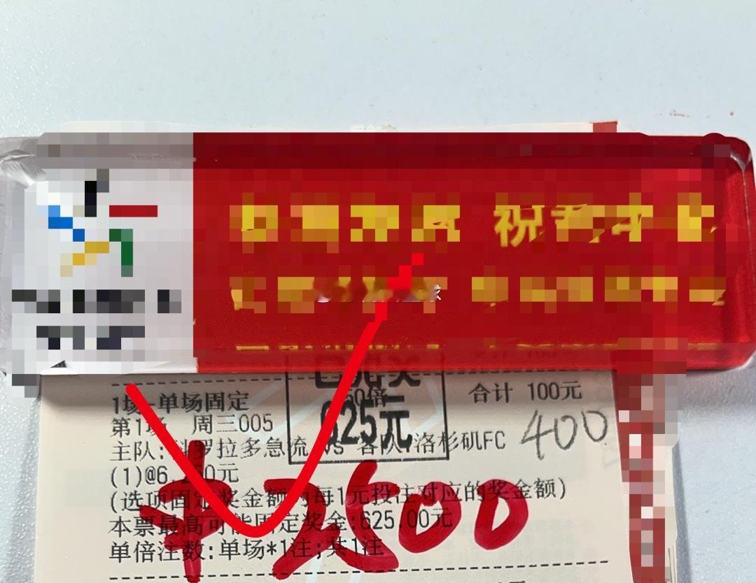 恭喜段哥单关给力