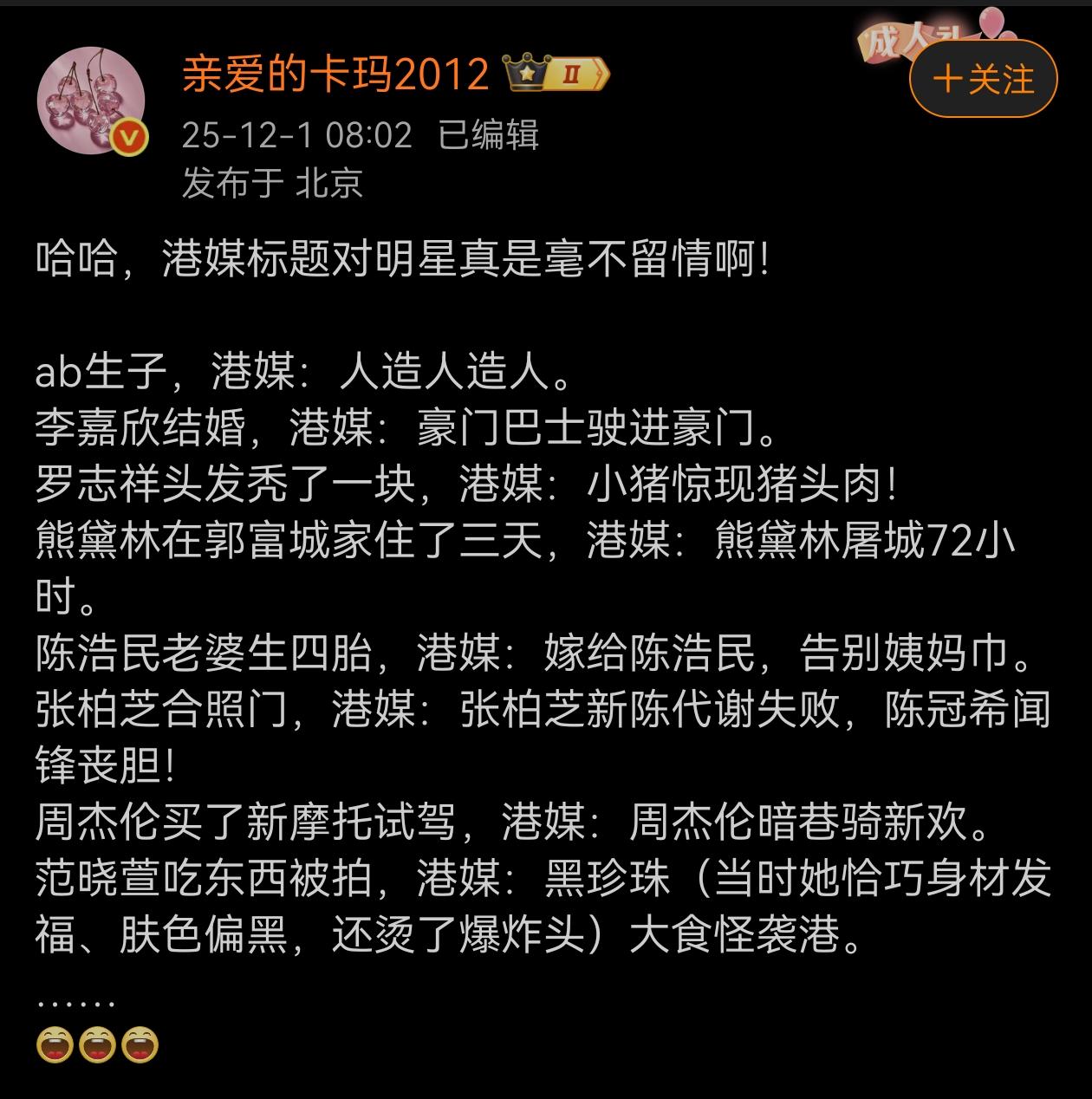 要说娱乐圈媒体调侃，还得港媒。记得当年熊黛林郭富城闹分手，媒体追问两人感情状况，
