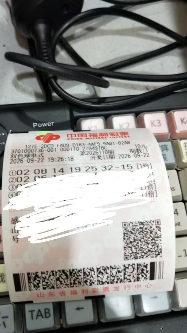 双色球26110期开奖02、05、16、19、26、32十14又是差一点上岸