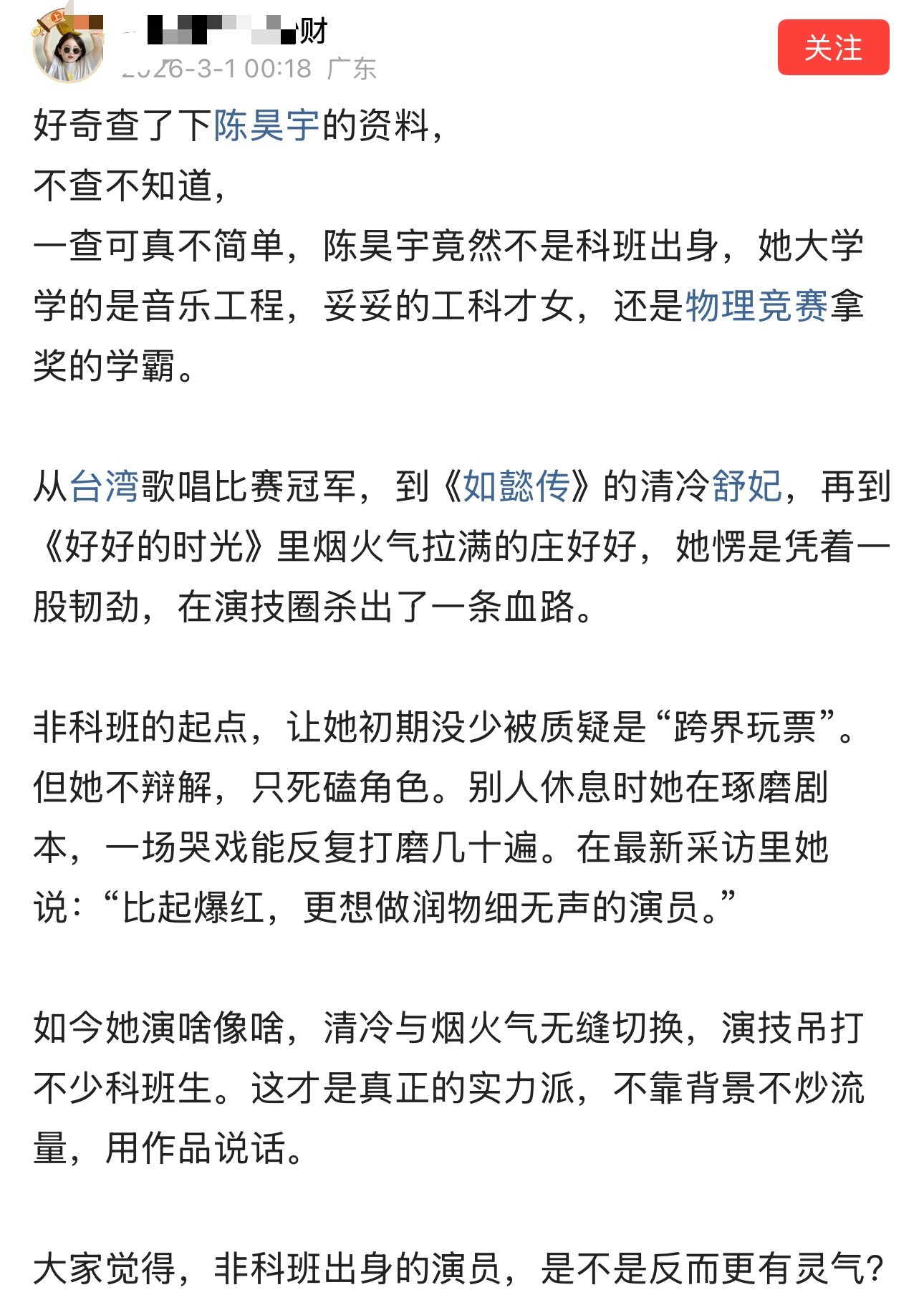 好奇查了下陈昊宇的资料，不查不知道，一查可真不简单