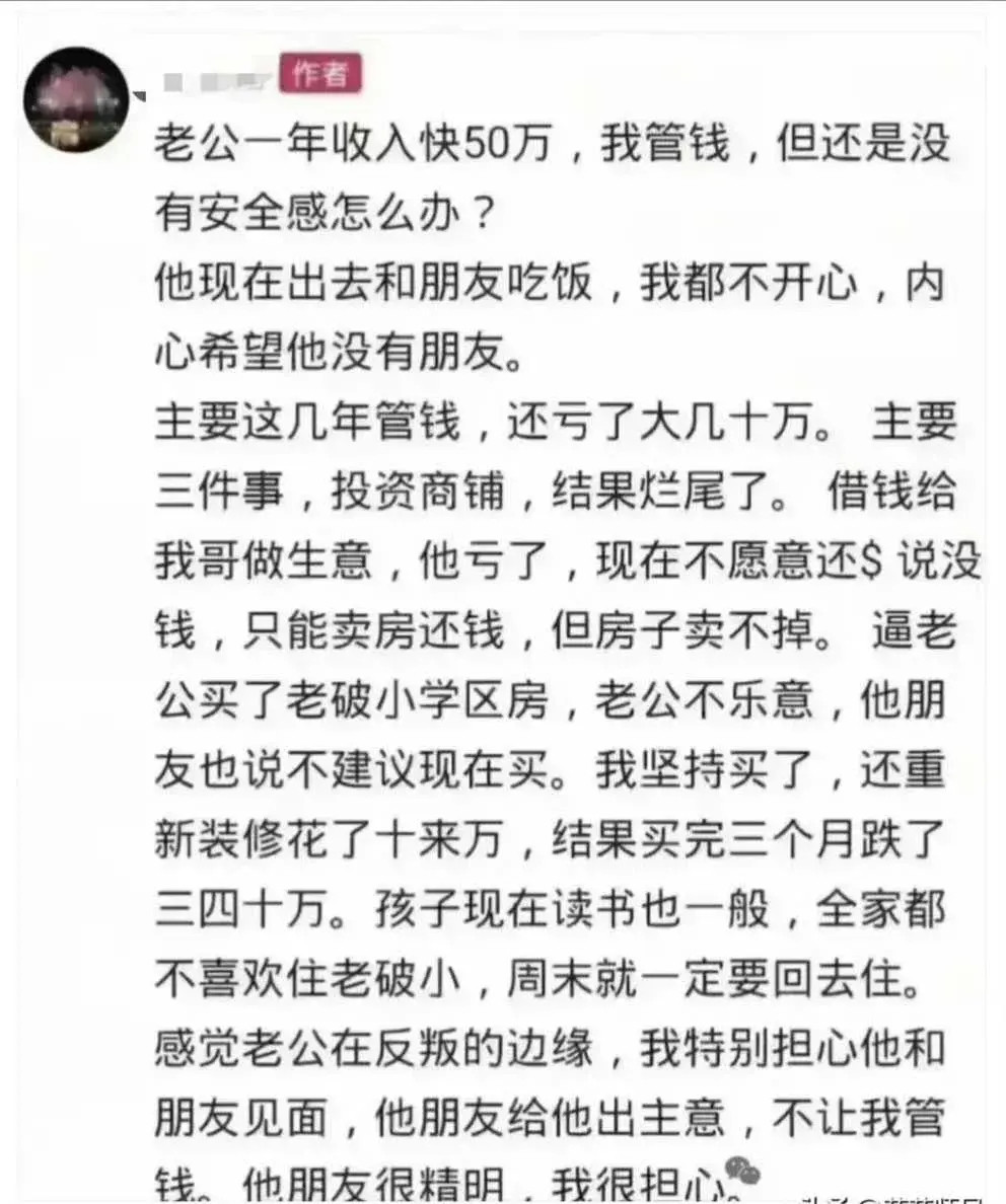 把家庭财政大权交给一家人中认知最低的那一个，这个家庭走下坡路是必然的​​​